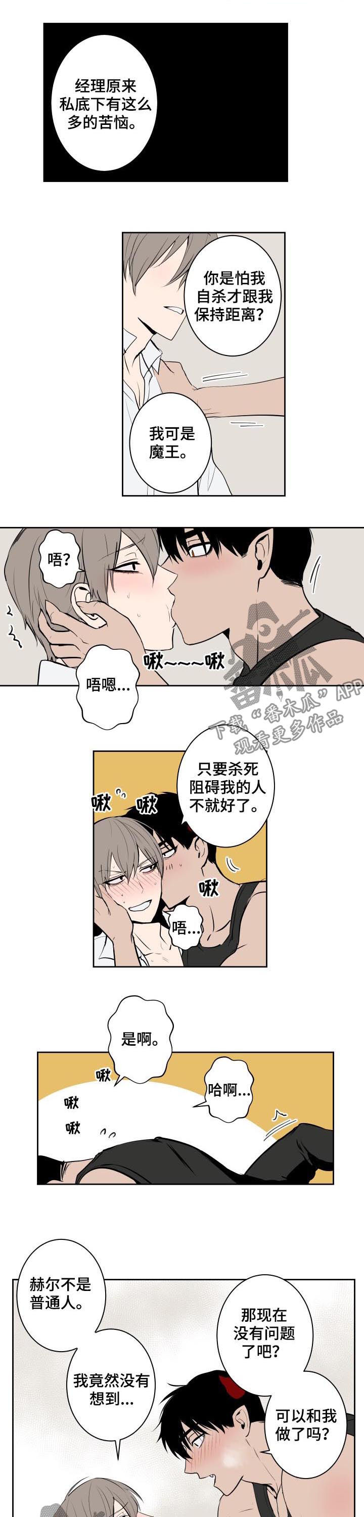 第65章：你改变了我1
