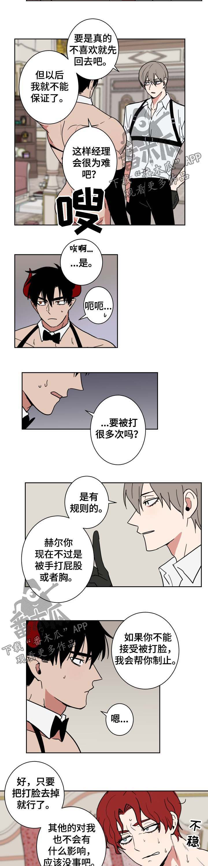 第17章：不能打脸4