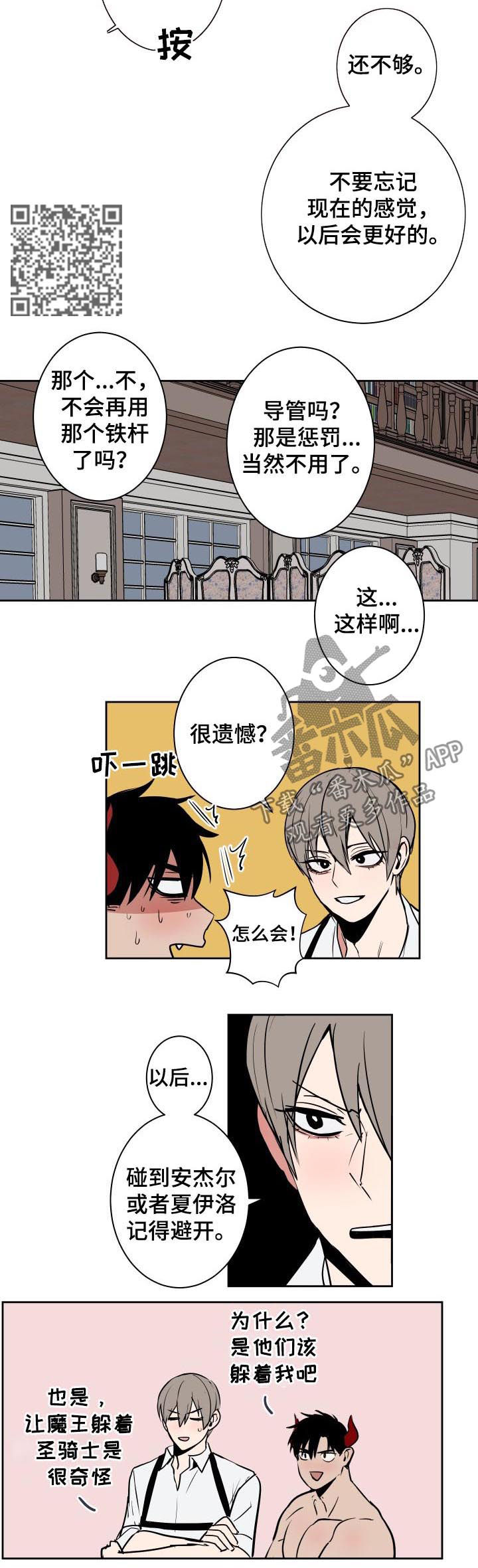 第31章：公主3
