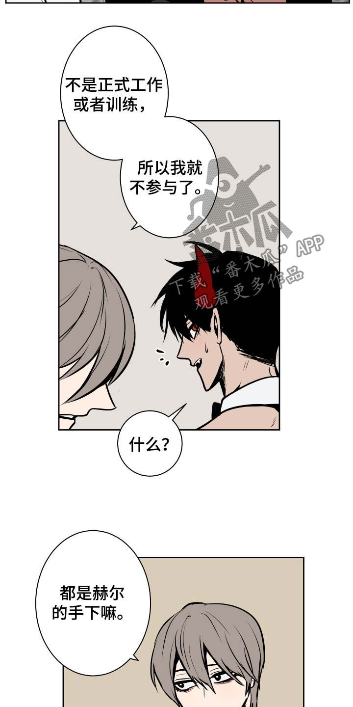第85章：【第二季】区别6