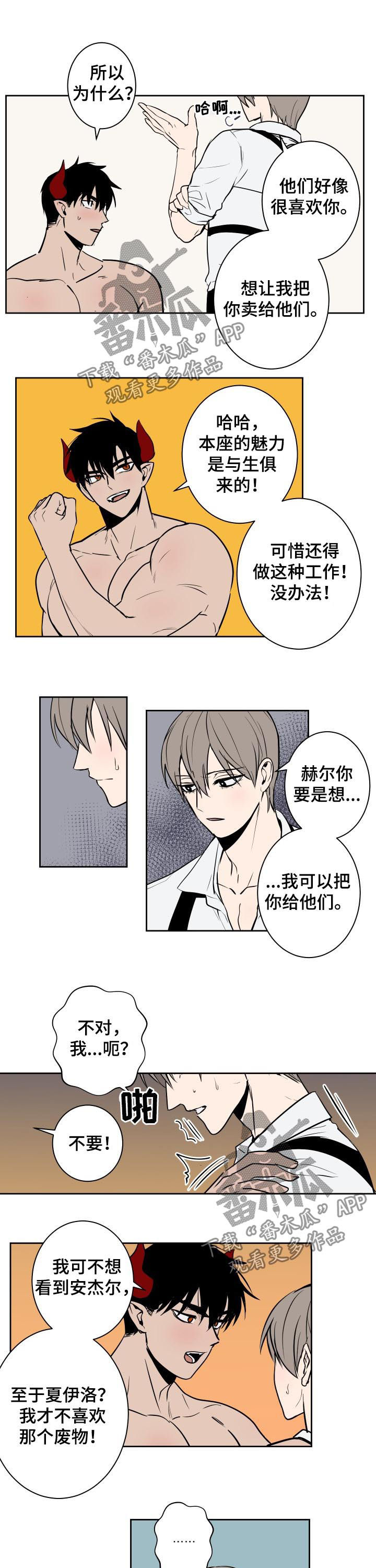 第31章：公主4