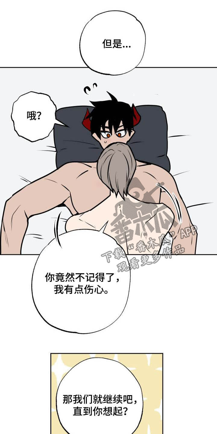 第105章：【第二季】闯入15