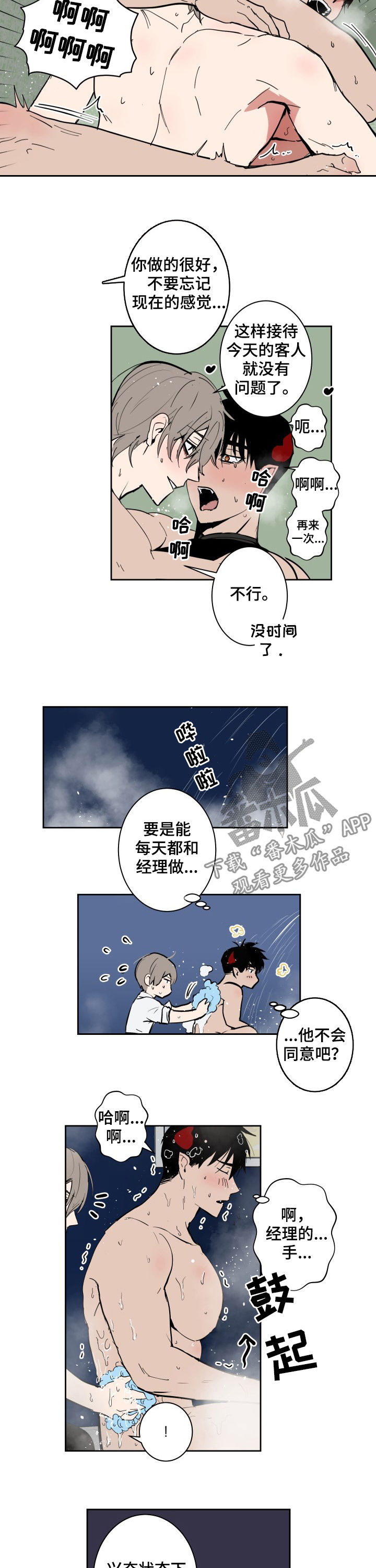 第69章：人类国王4