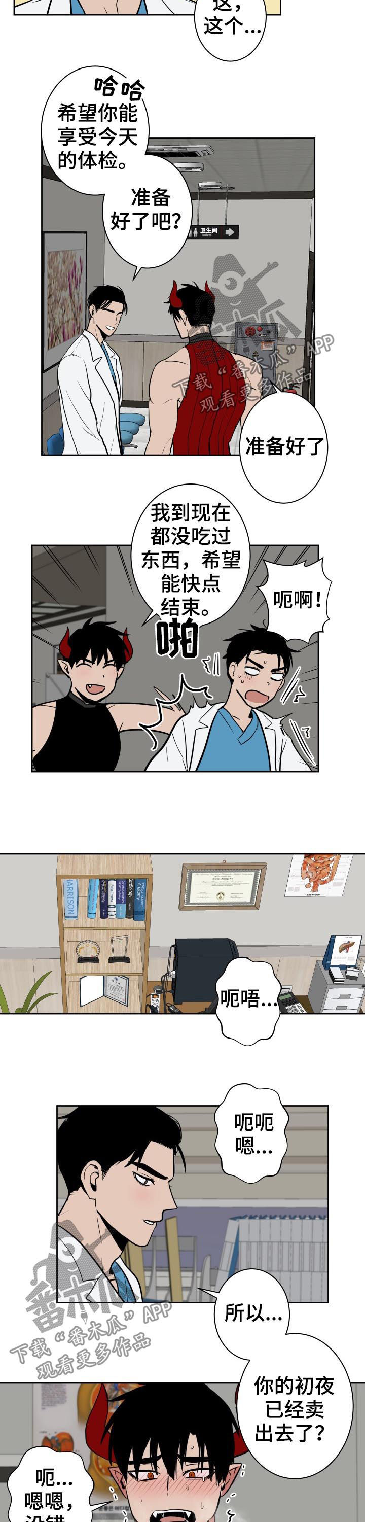 第38章：医用物品1