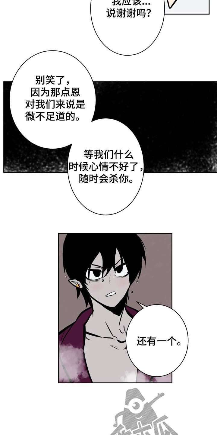 第91章：【第二季】没办法避开5