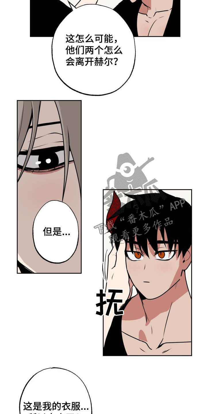 第102章：【第二季】比想的更坏8