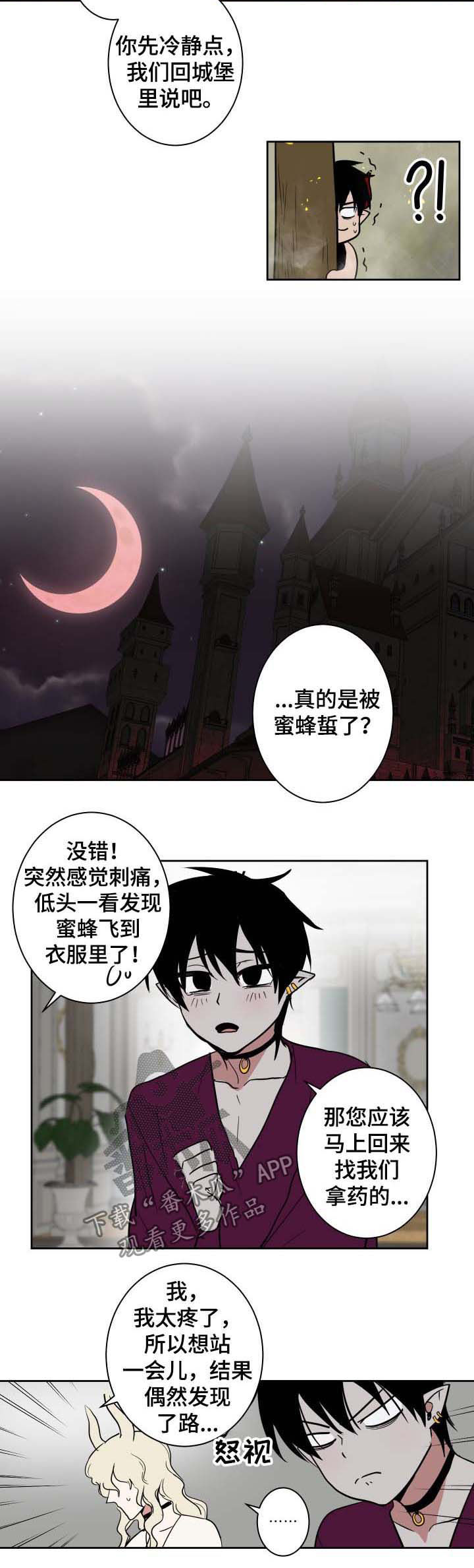 第21章：协议达成1