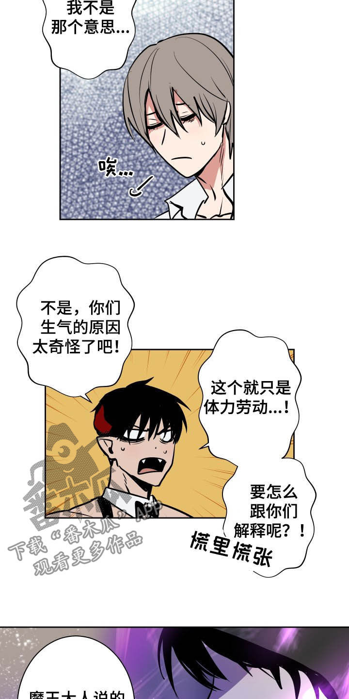 第83章：【第二季】摧毁4