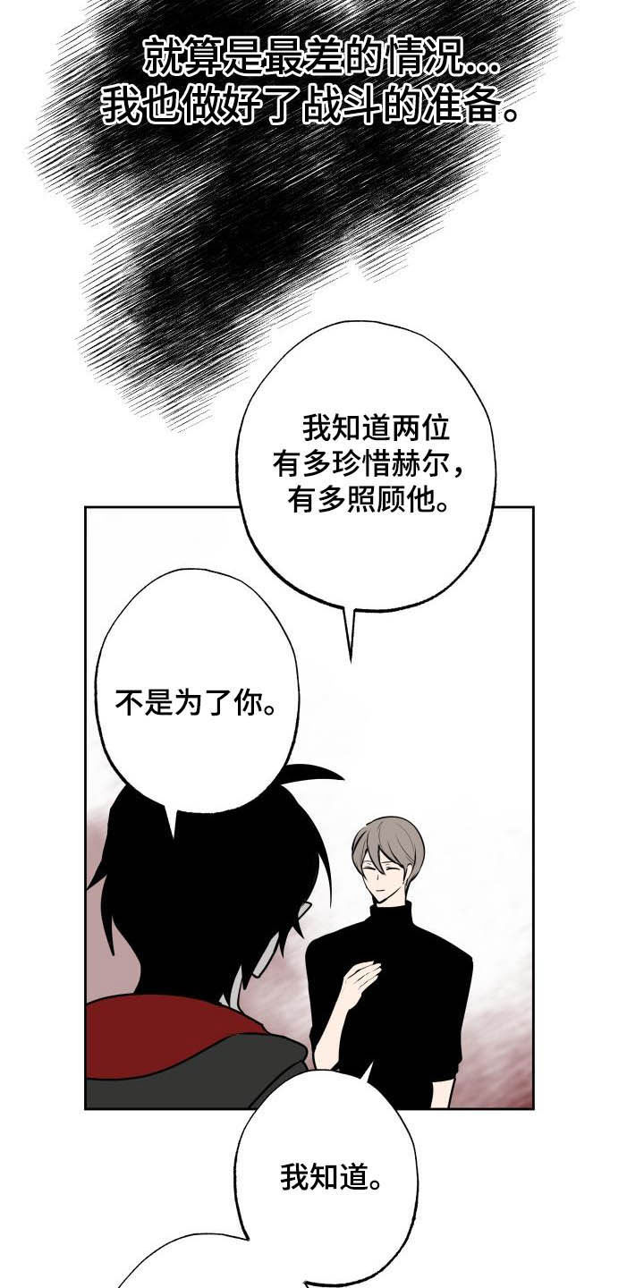 第101章：【第二季】说服10
