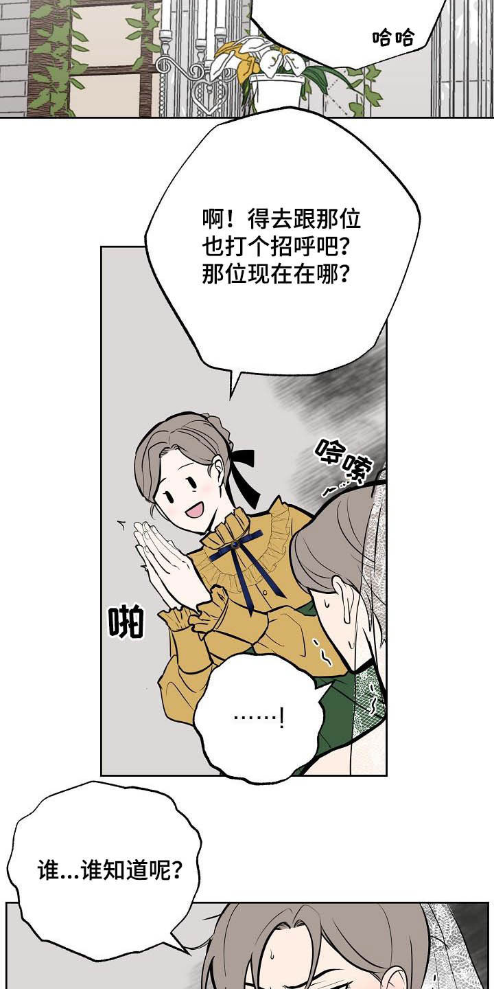 第115章：【番外】婚纱5