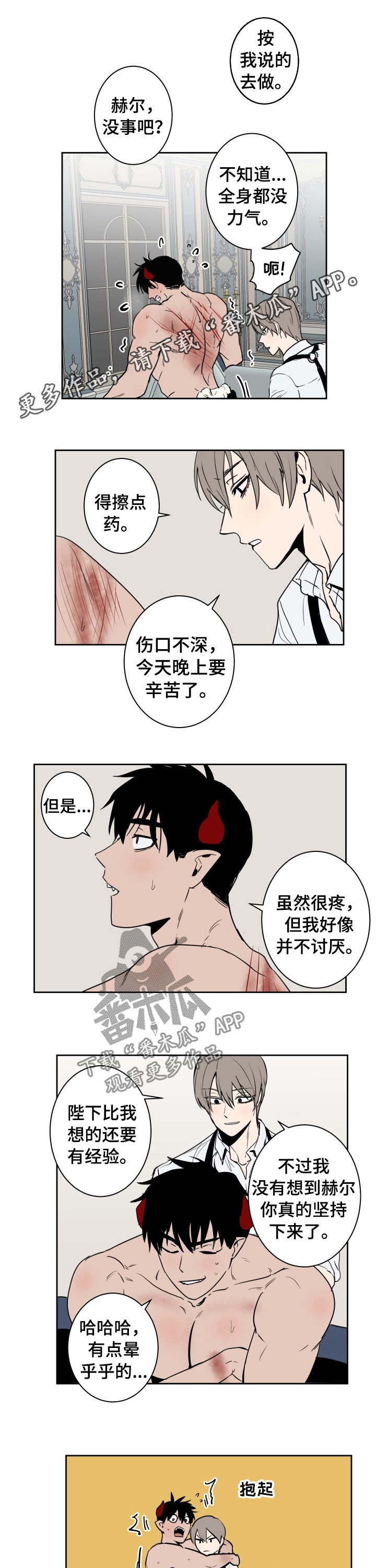 第74章：收尾0