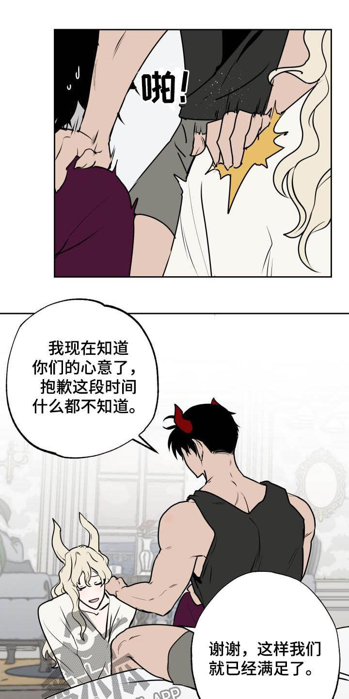 第106章：【第二季】心意10