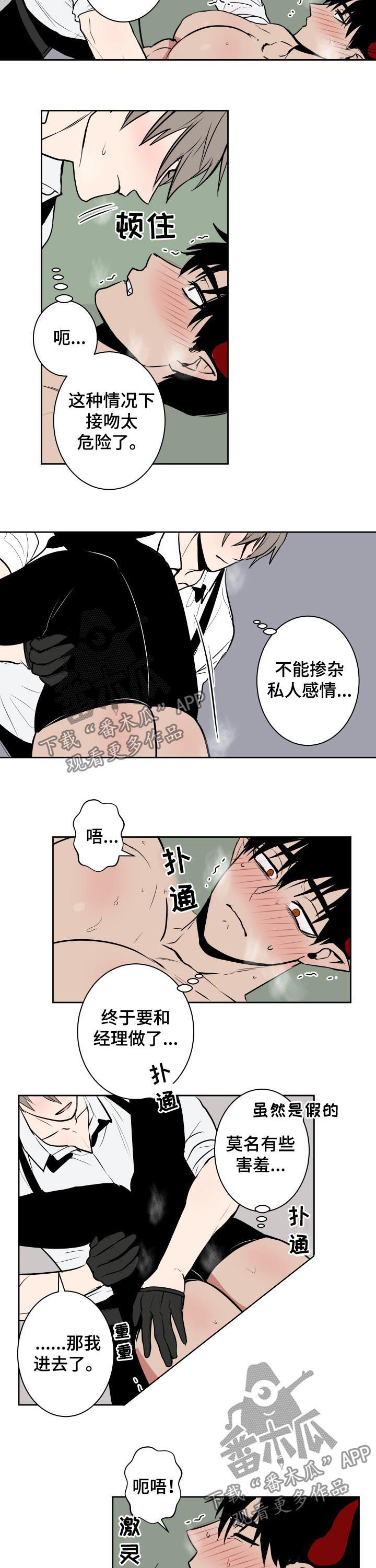 第36章：模特2