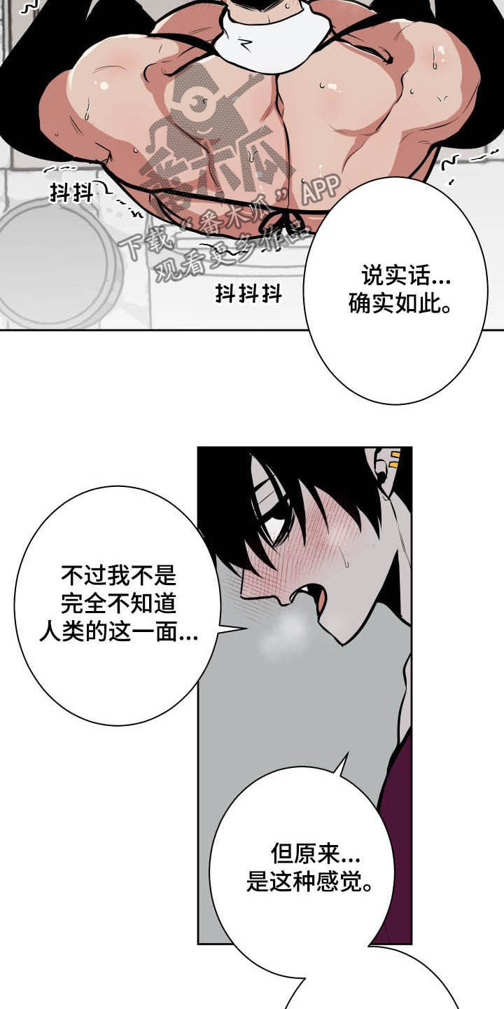 第88章：【第二季】人类的方式9