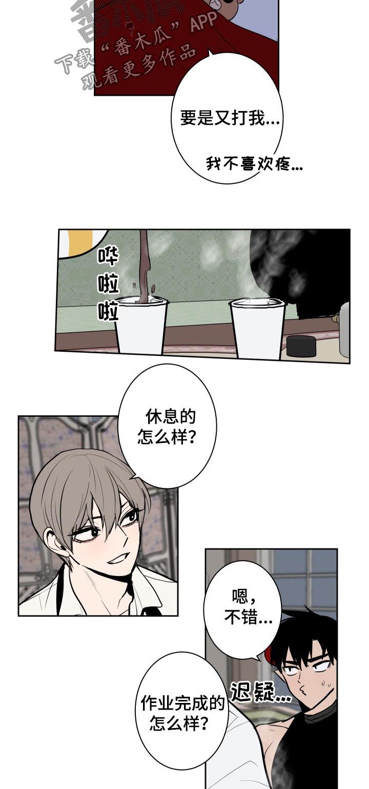 第29章：惩罚2