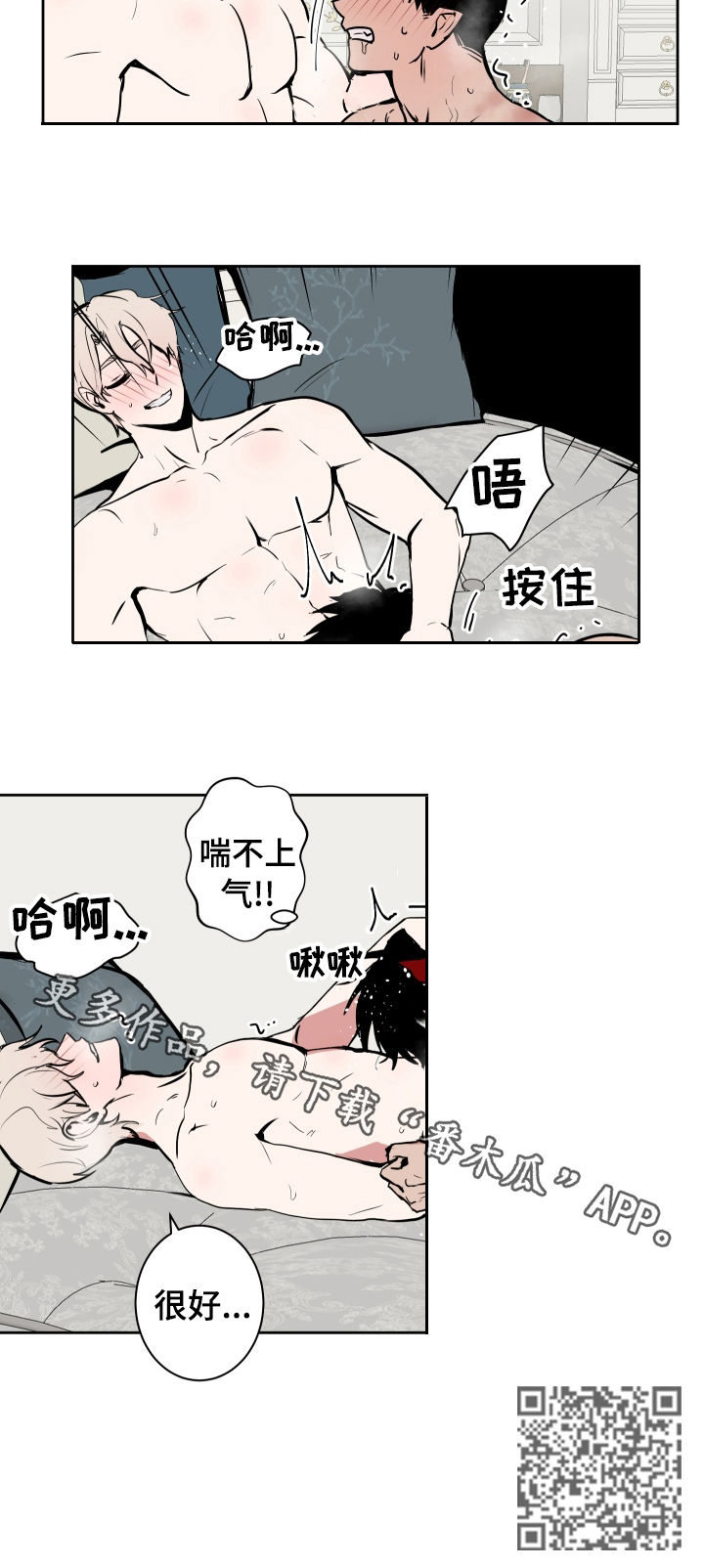 第74章：收尾7