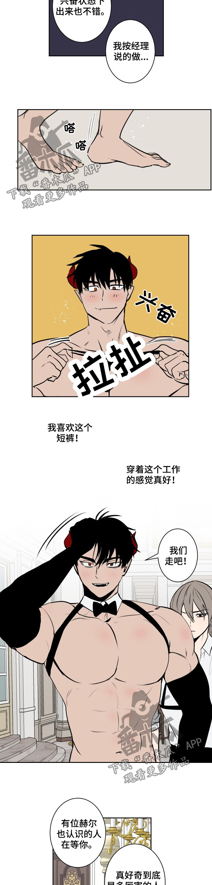 第69章：人类国王5