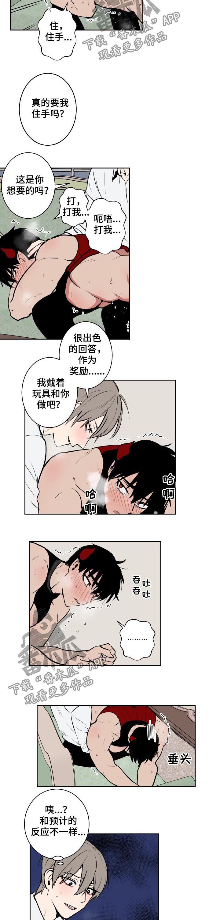 第68章：勇气3