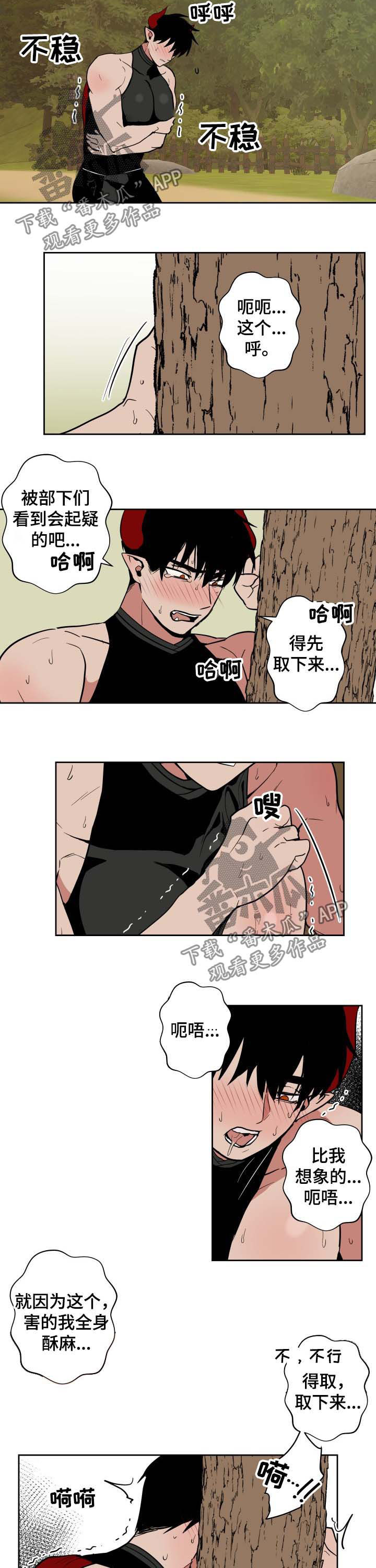 第20章：蜜蜂3