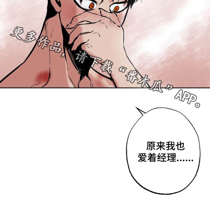 第92章：【第二季】辞职16