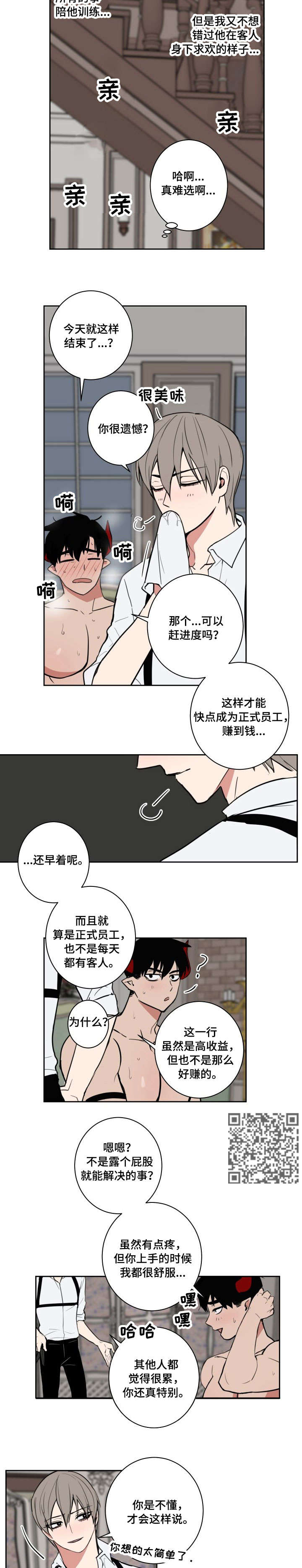 第9章：越界3