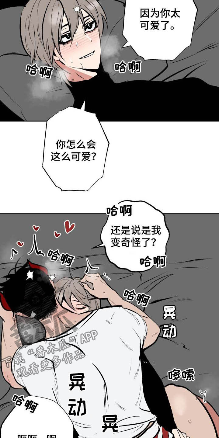 第95章：【第二季】表白7