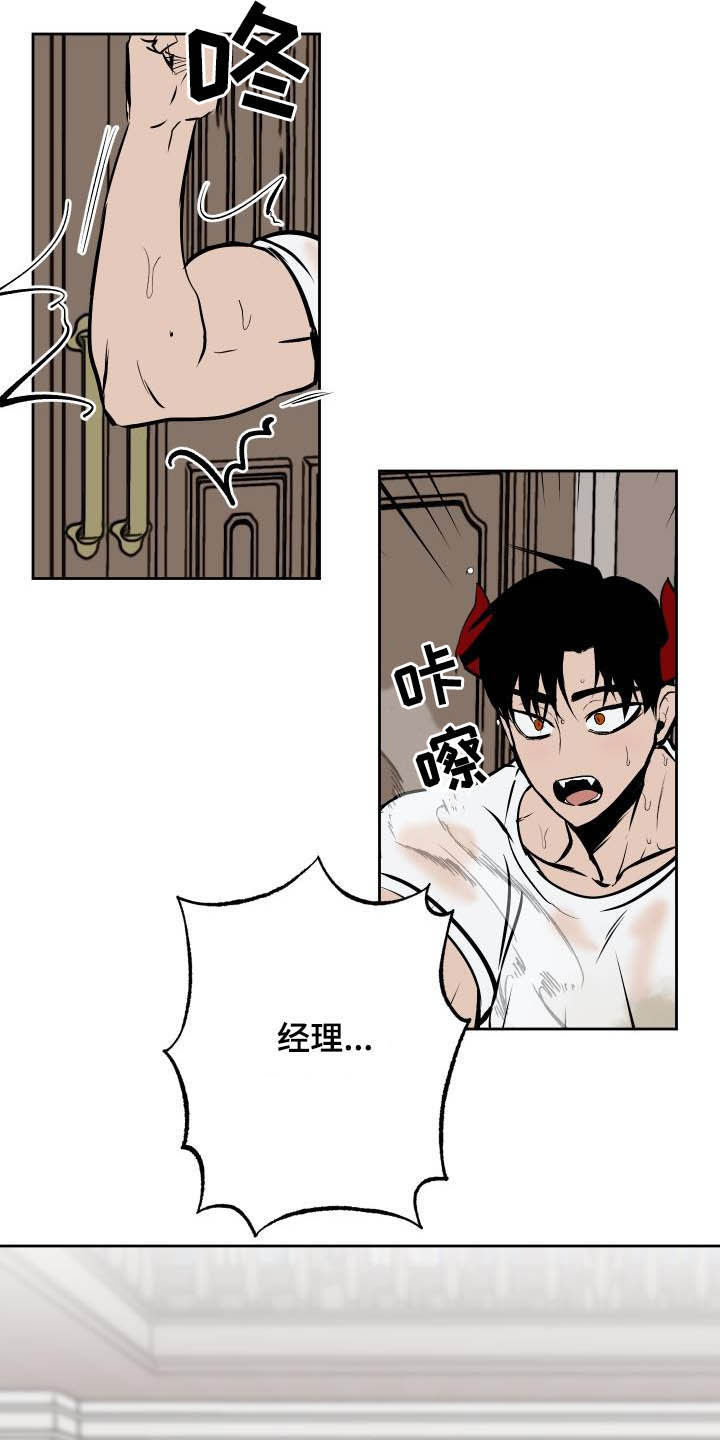 第93章：【第二季】生气4