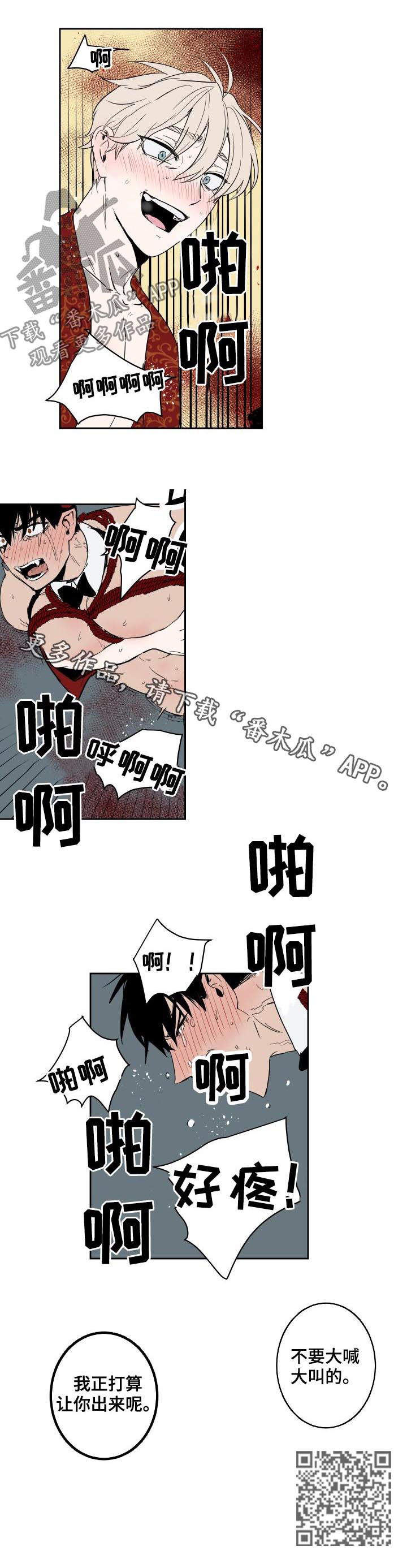 第71章：不要大喊大叫6
