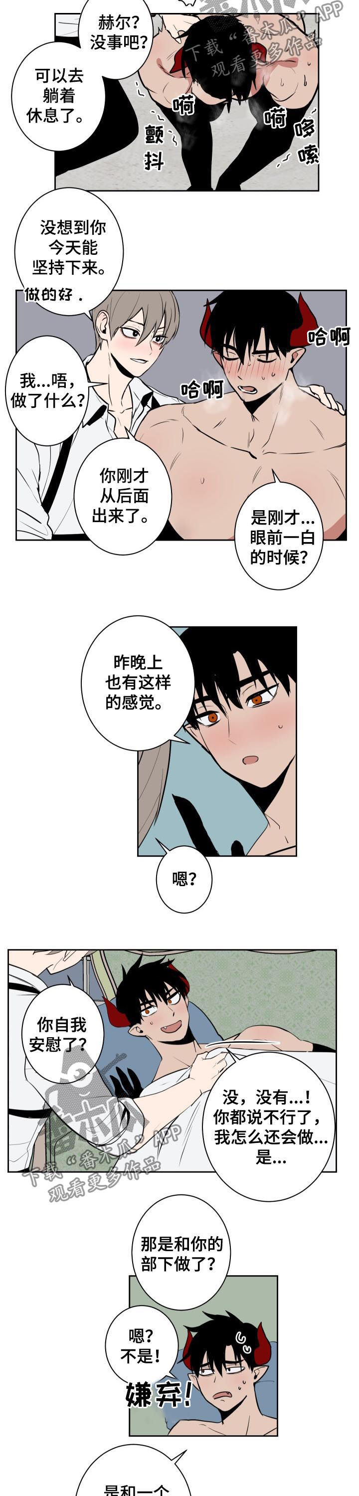第35章：秘密体检1