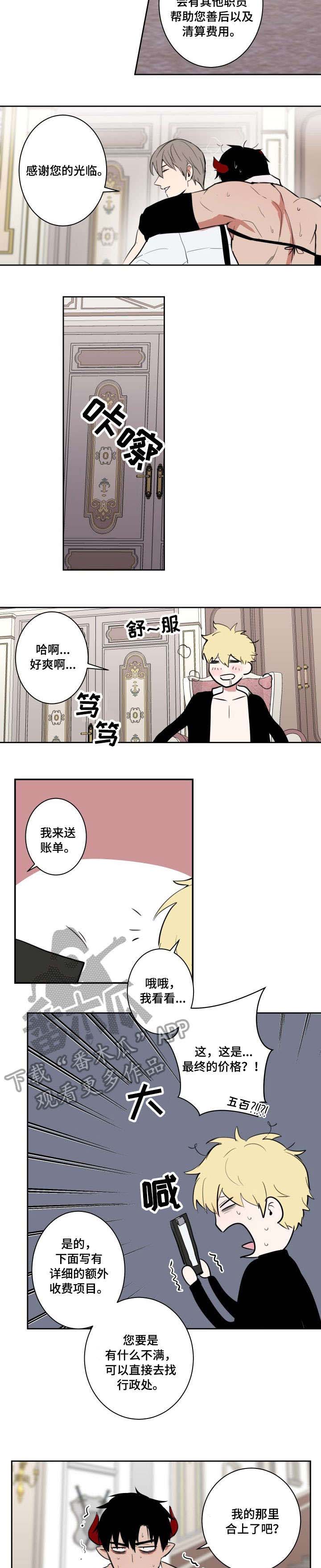 第5章：下班1