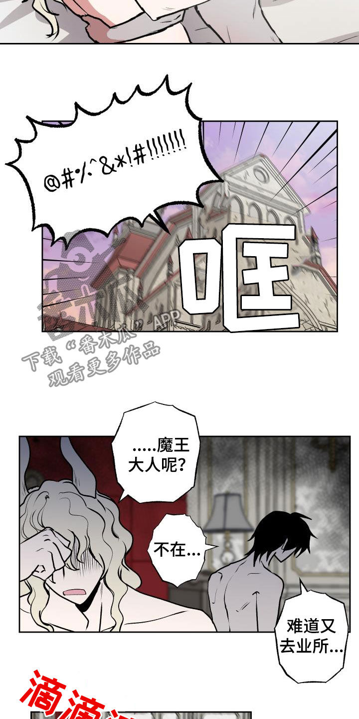 第99章：【第二季】部下12
