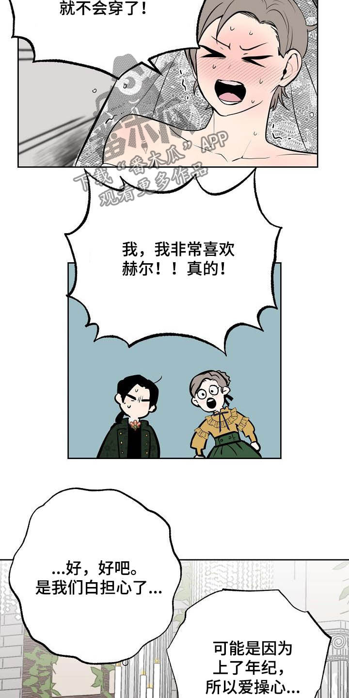 第115章：【番外】婚纱4