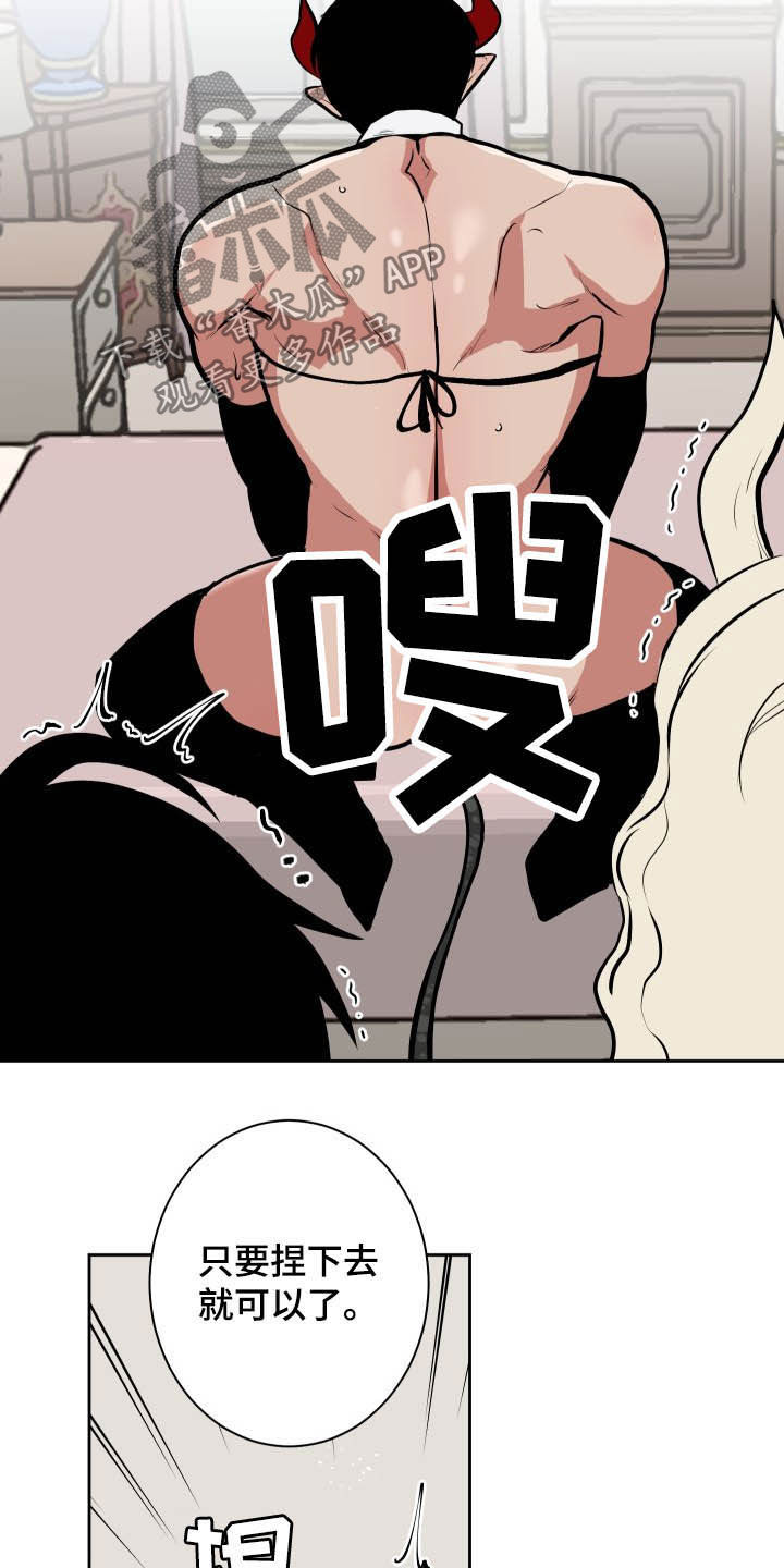 第87章：【第二季】解决方法11