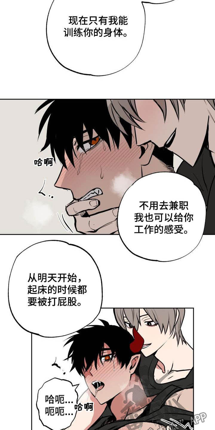 第107章：【第二季完结】新工作12