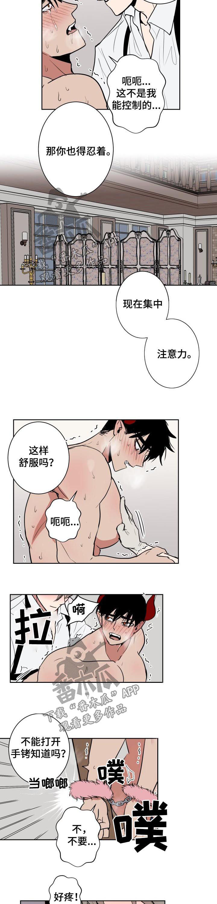 第30章：是我的1