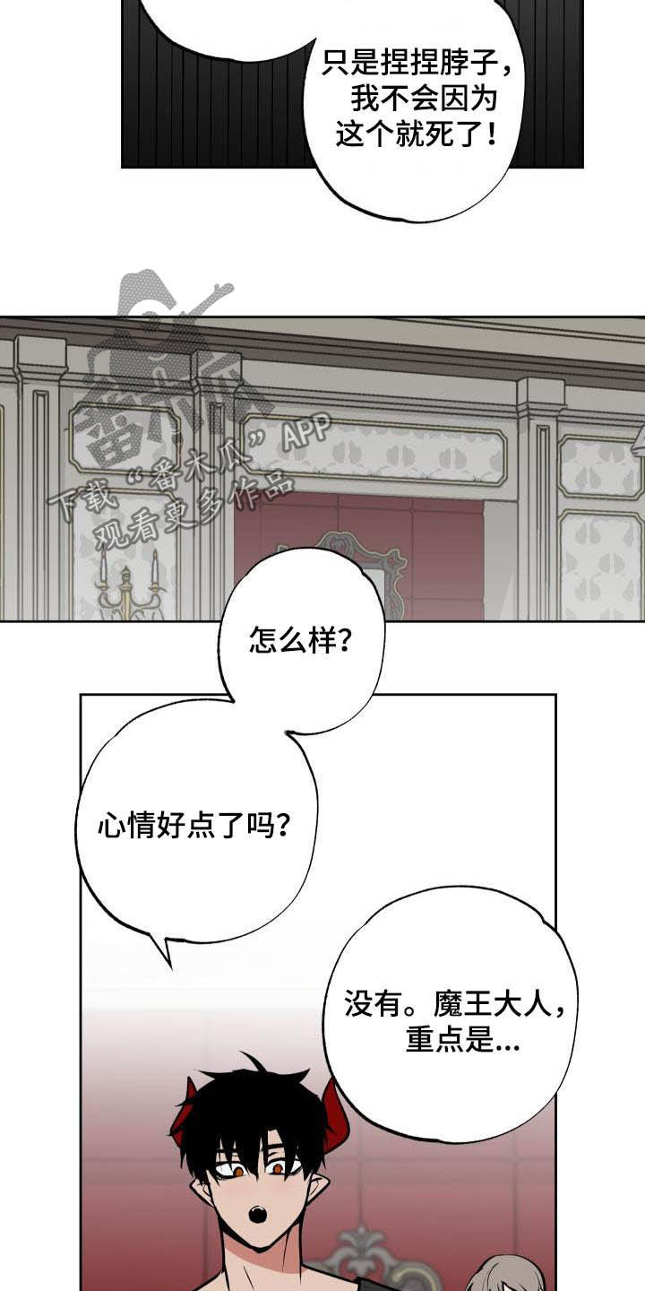 第106章：【第二季】心意3