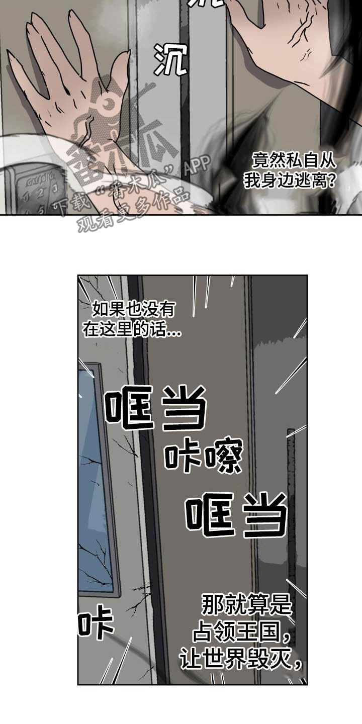 第93章：【第二季】生气11