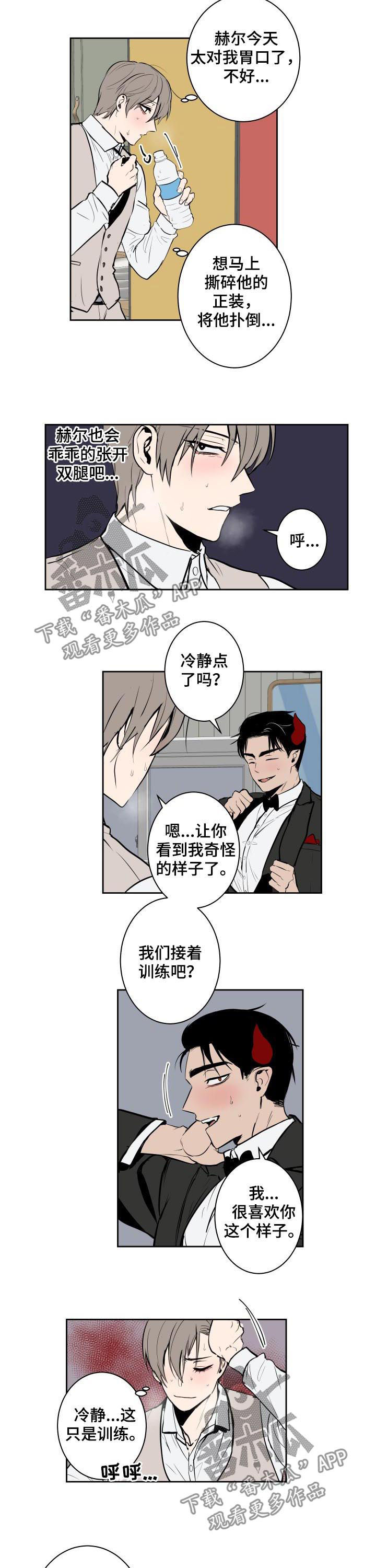第57章：一定适合你3