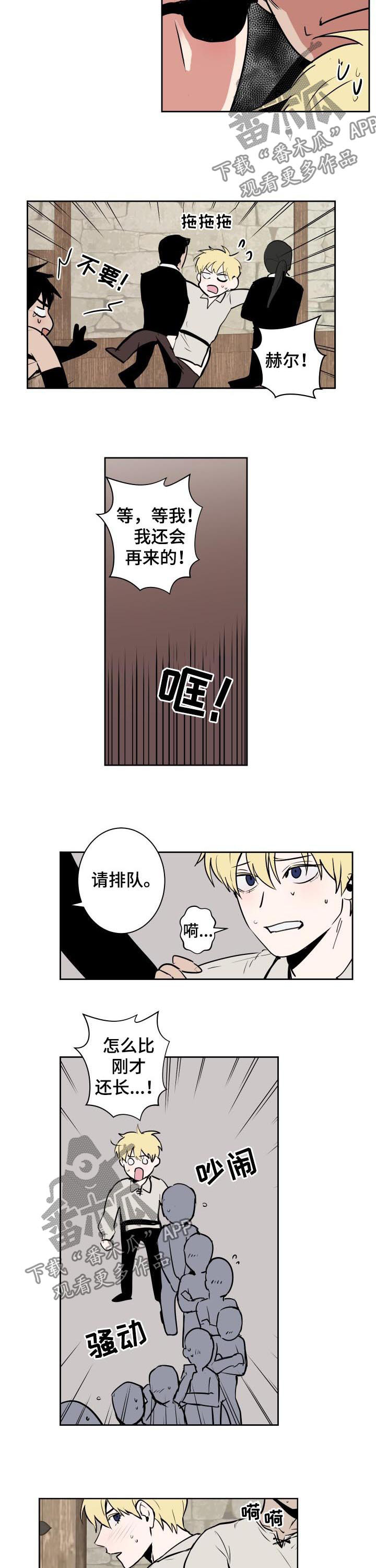 第51章：下班2