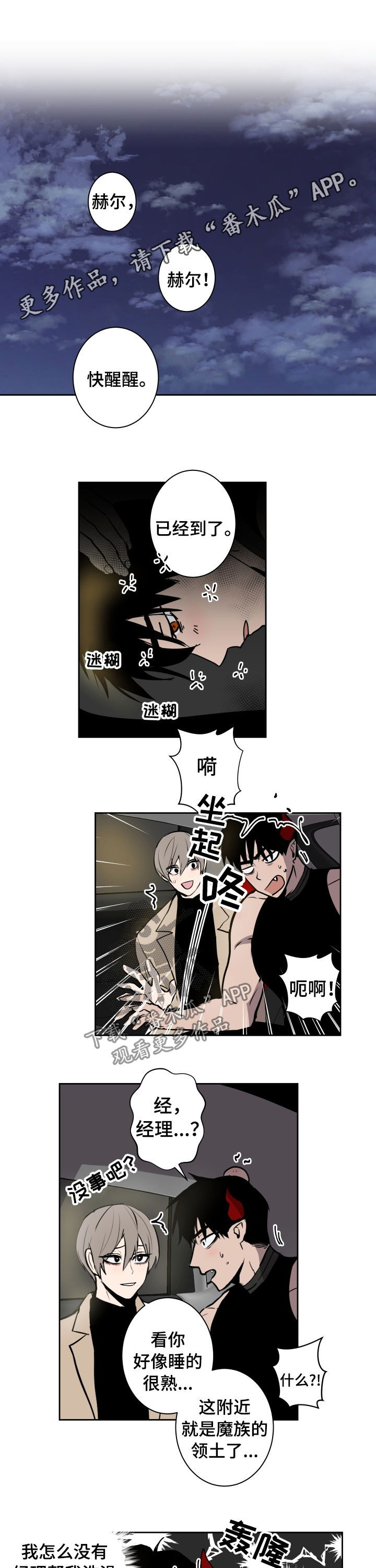 第76章：头盔0
