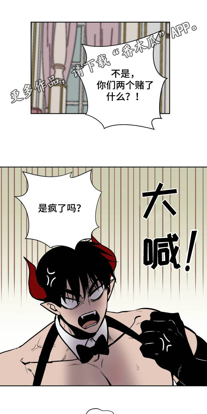 第87章：【第二季】解决方法0