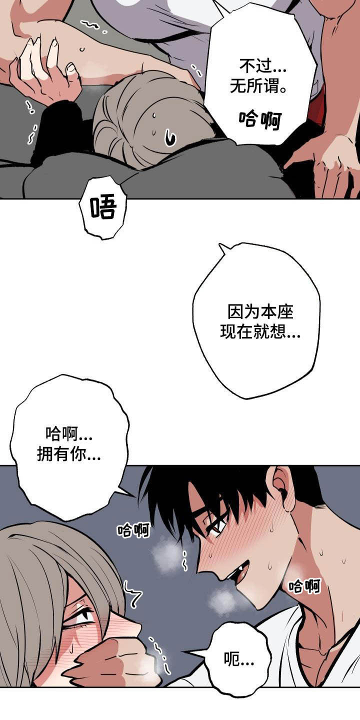第94章：【第二季】霸道12