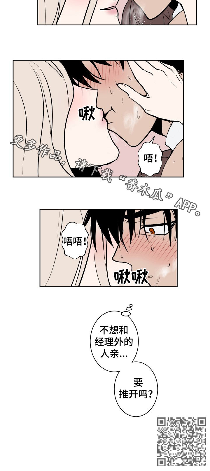 第47章：要推开吗7
