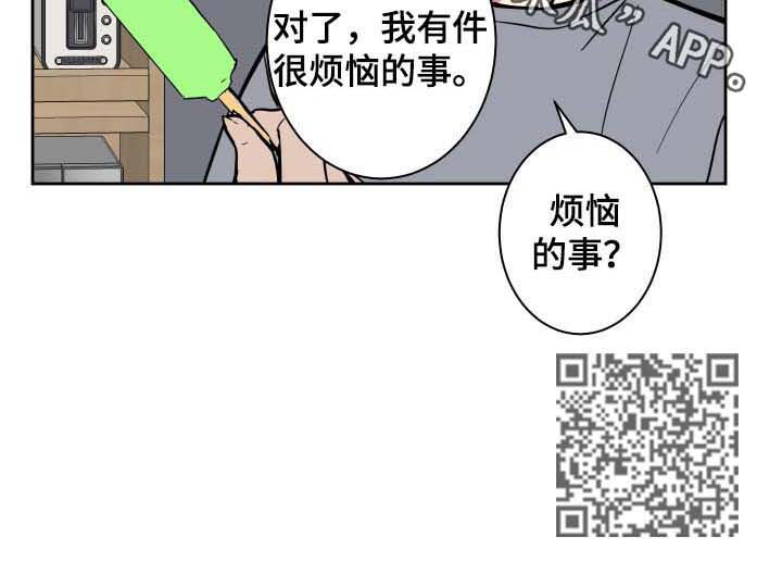 第22章：烦恼的事7