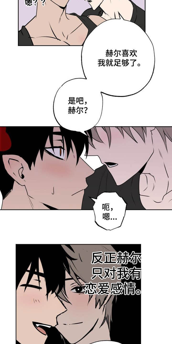 第107章：【第二季完结】新工作1