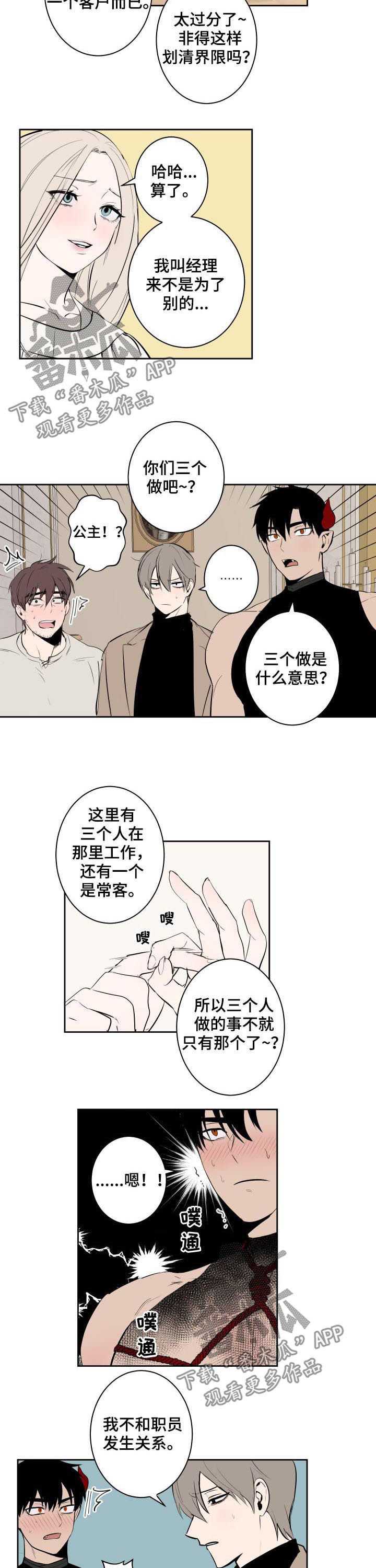 第61章：我们是恋人5