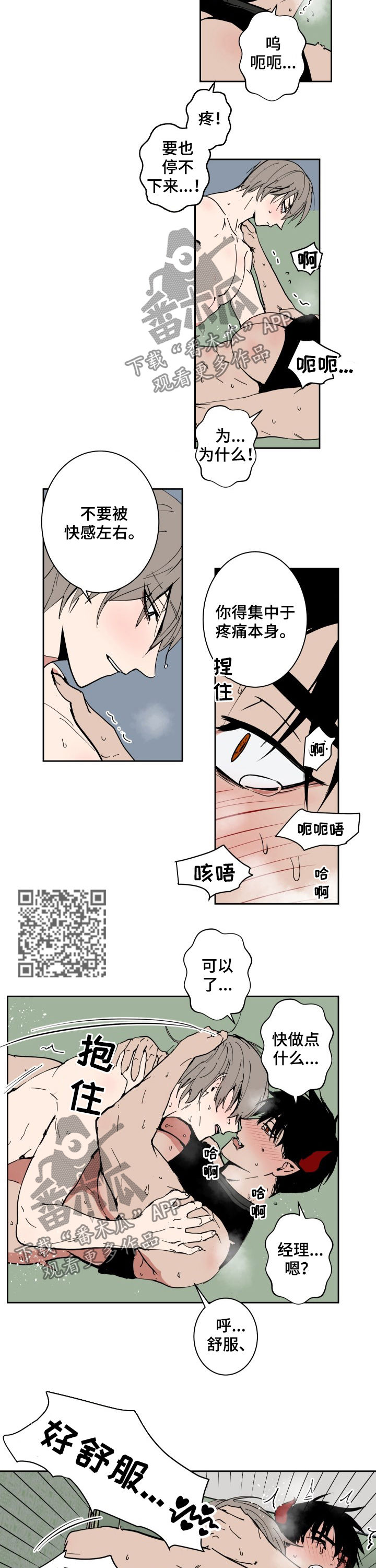 第69章：人类国王3