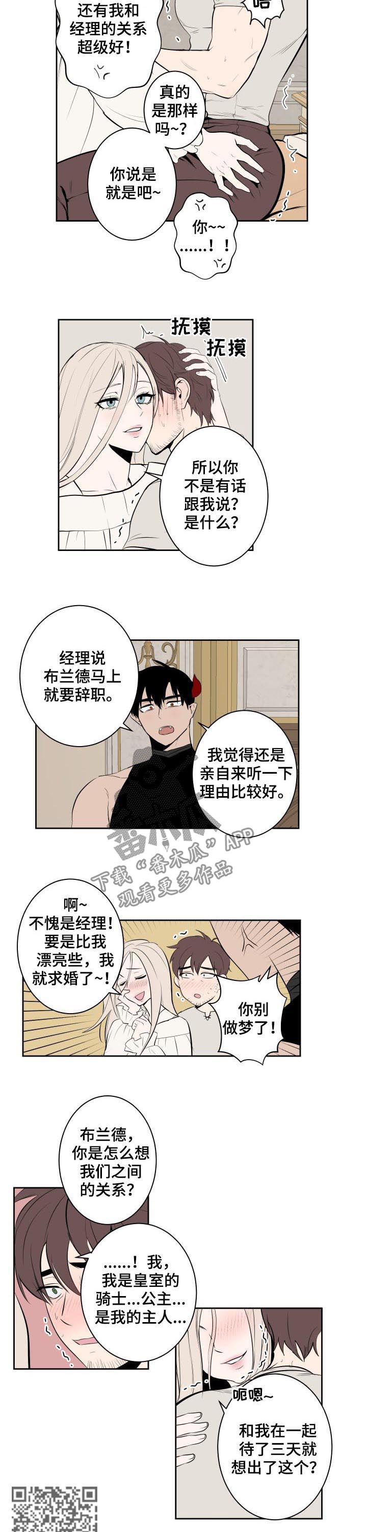 第61章：我们是恋人2