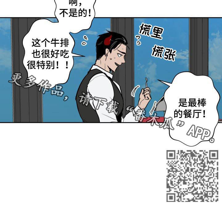 第55章：最棒的餐厅6