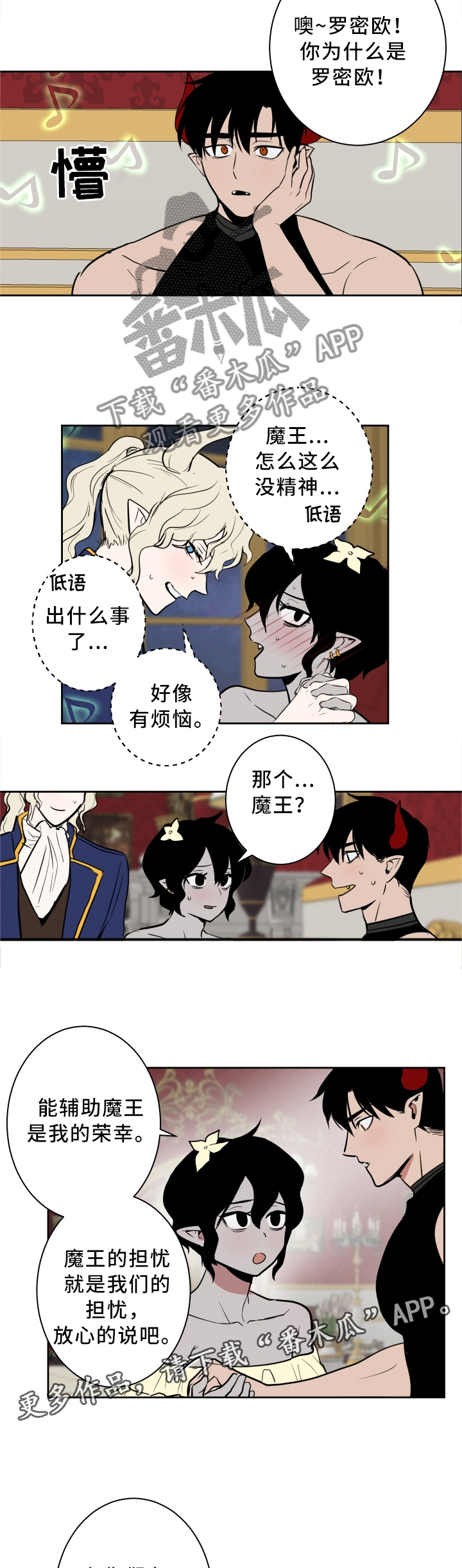 第26章：像恶魔一样3
